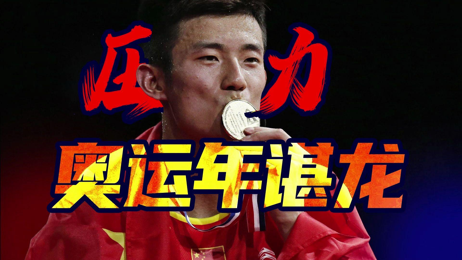 泰国羽毛球队逆转日本羽毛球队，谌龙打破历史纪录的简单介绍