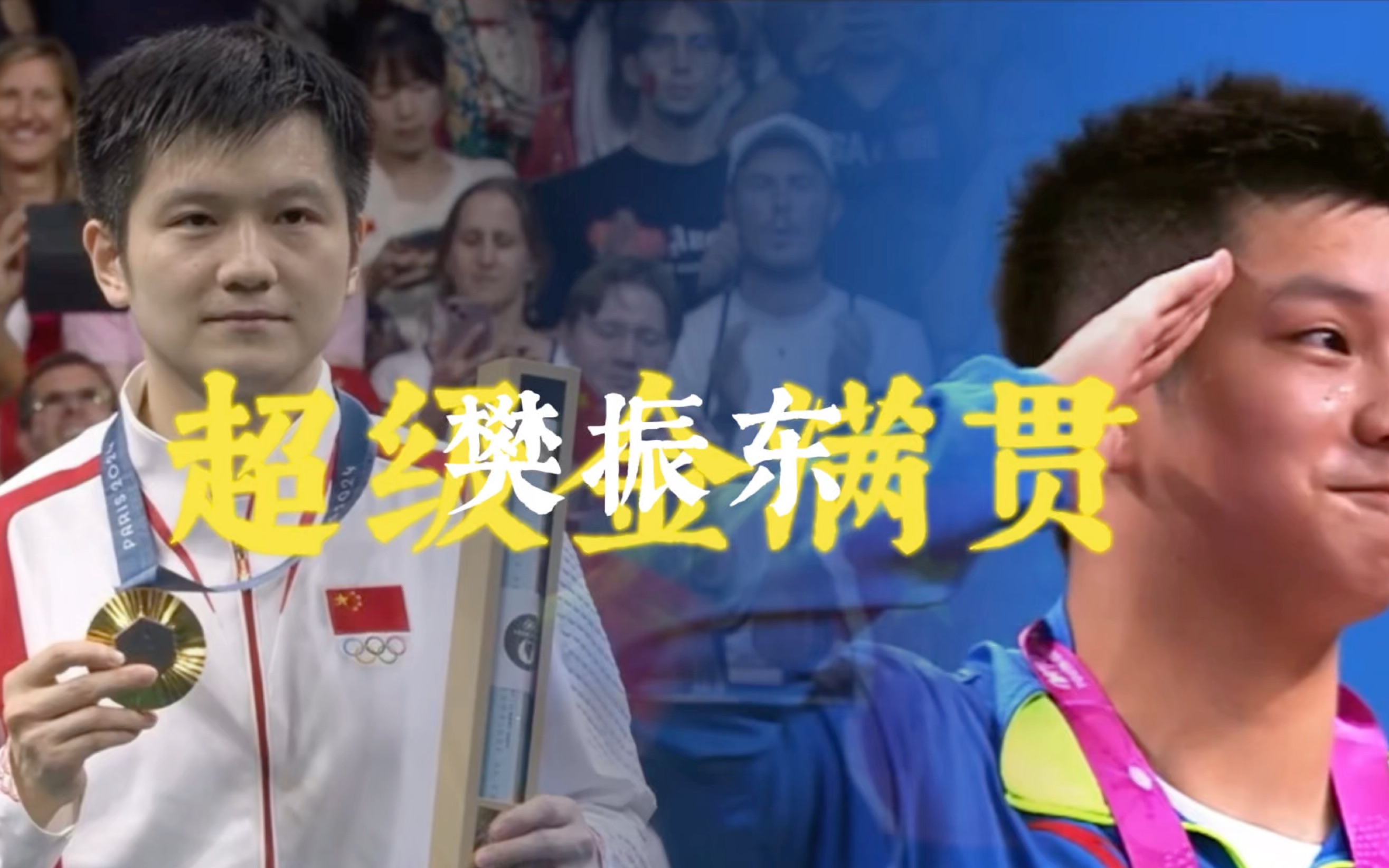 关于日本乒乓球队横扫英国乒乓球队,樊振东完成帽子戏法的信息 关于日本乒乓球队横扫英国乒乓球队,樊振东完成帽子戏法的信息