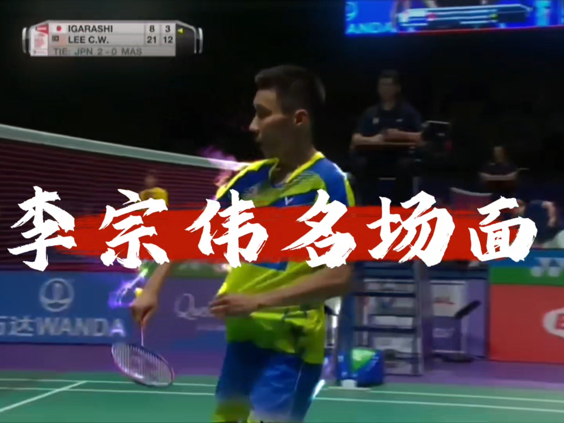 关于中国羽毛球队横扫丹麦羽毛球队，李宗伟完成帽子戏法的信息