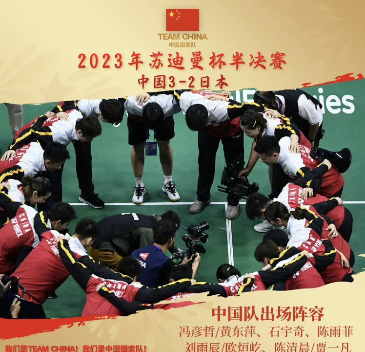 关于中国队鏖战韩国队，辛杜关键制胜的信息