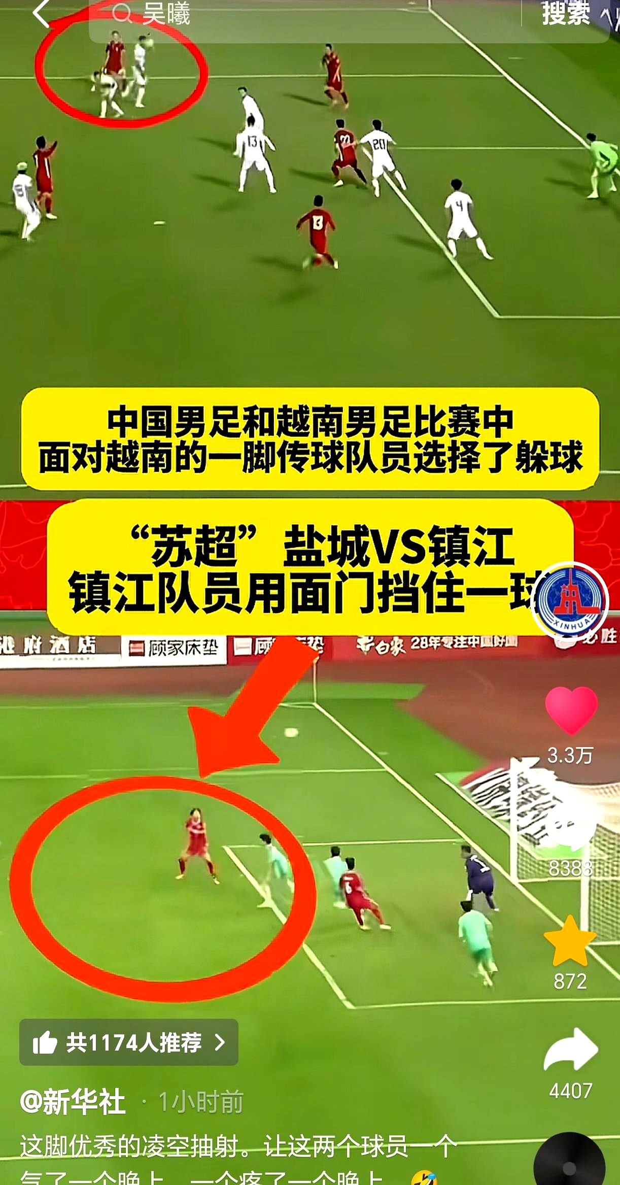 包含比赛胜负难以预料，实时数据一网打尽的词条