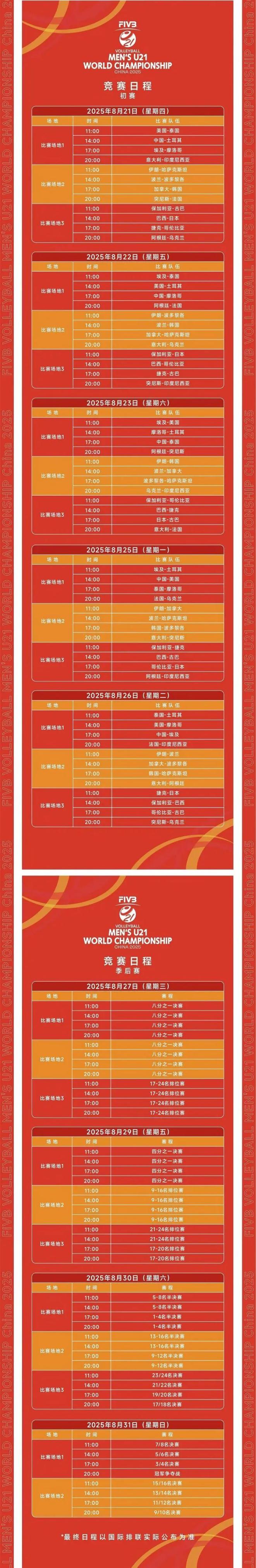 足球锦标赛开幕,中国队首战告捷获得好开局的简单介绍 足球锦标赛开幕,中国队首战告捷获得好开局的简单介绍