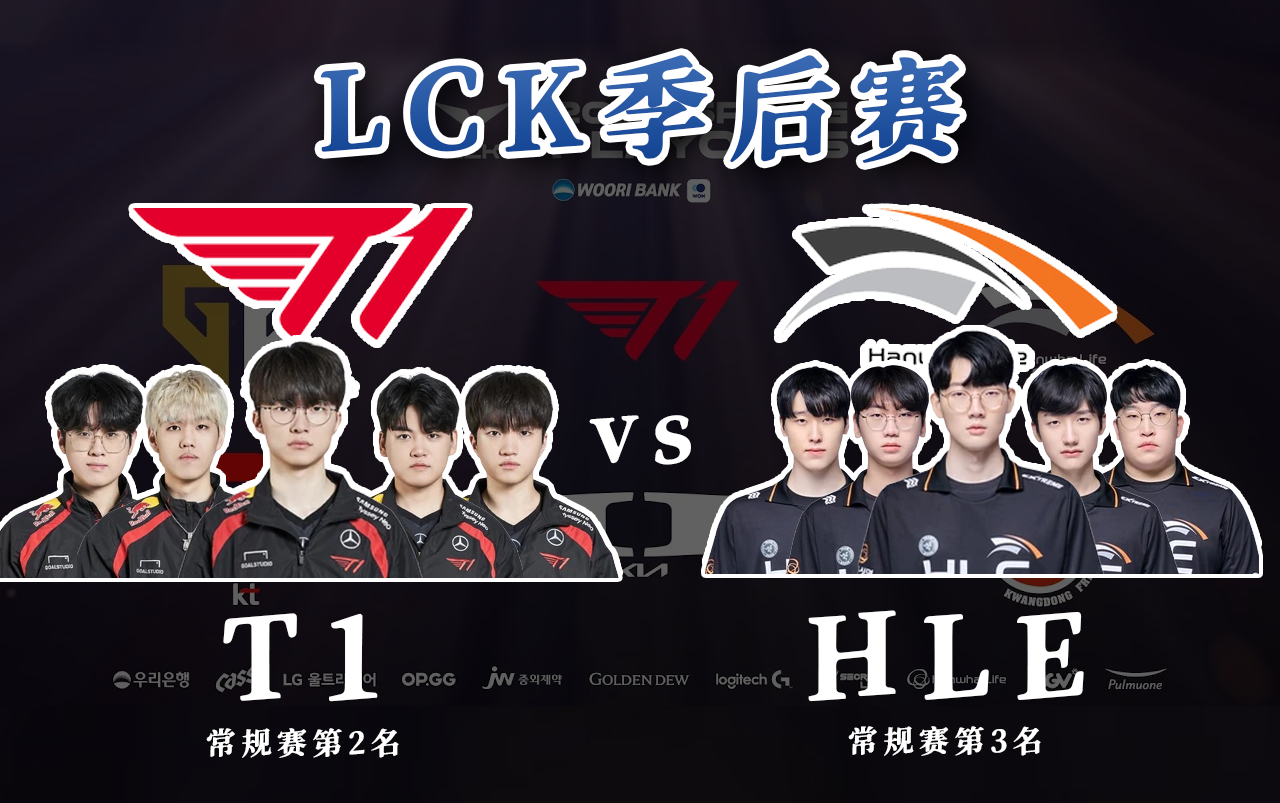 包含100T鏖战HLE，Scout统治全场的词条